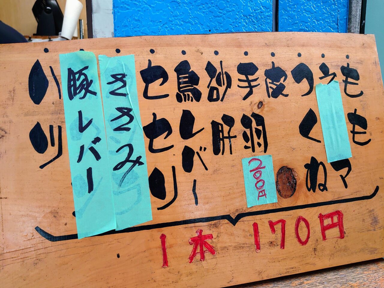 ぜん営業再開_メニュー１