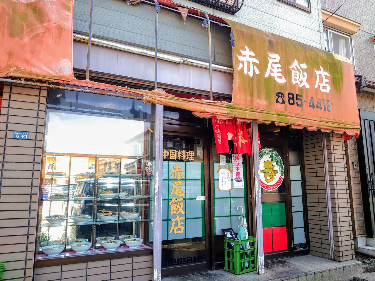 赤尾飯店冷し中華2025_外観