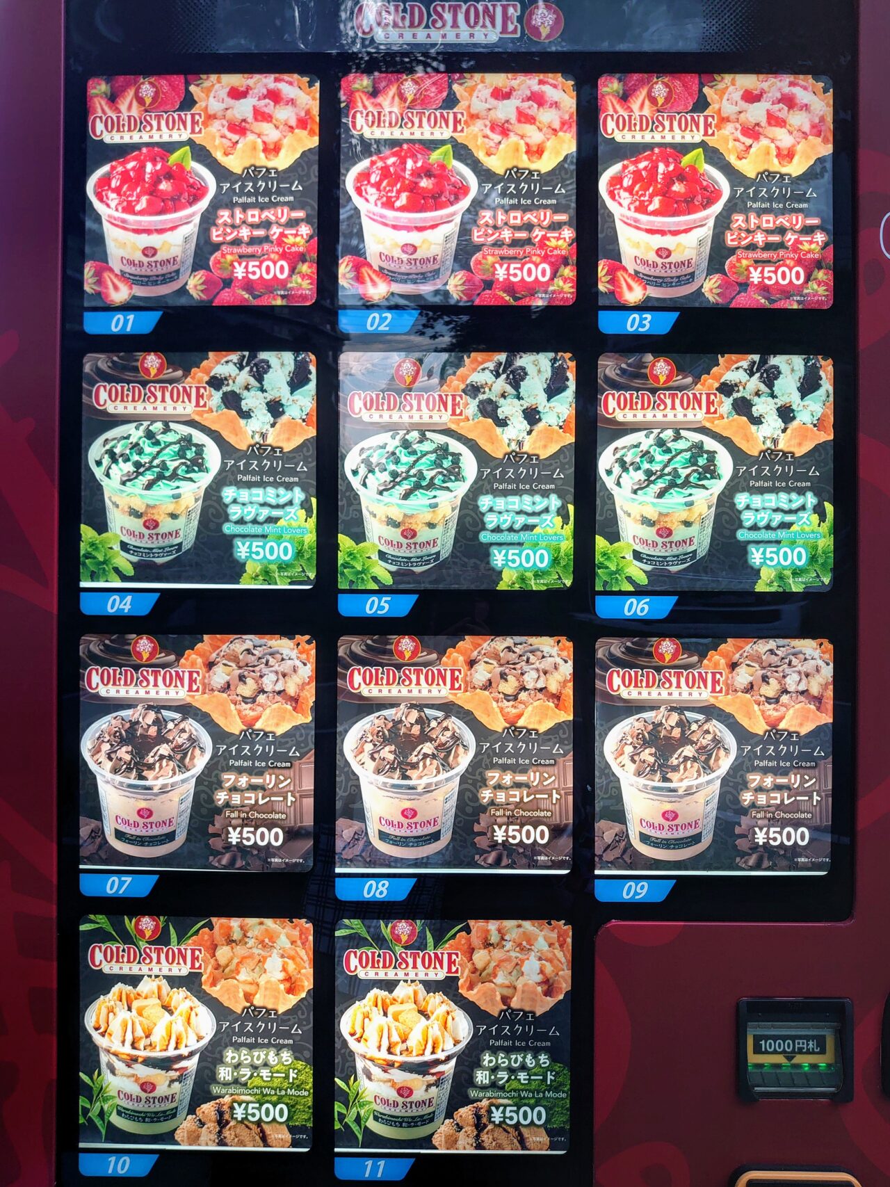 コールドストーン自販機_メニュー１