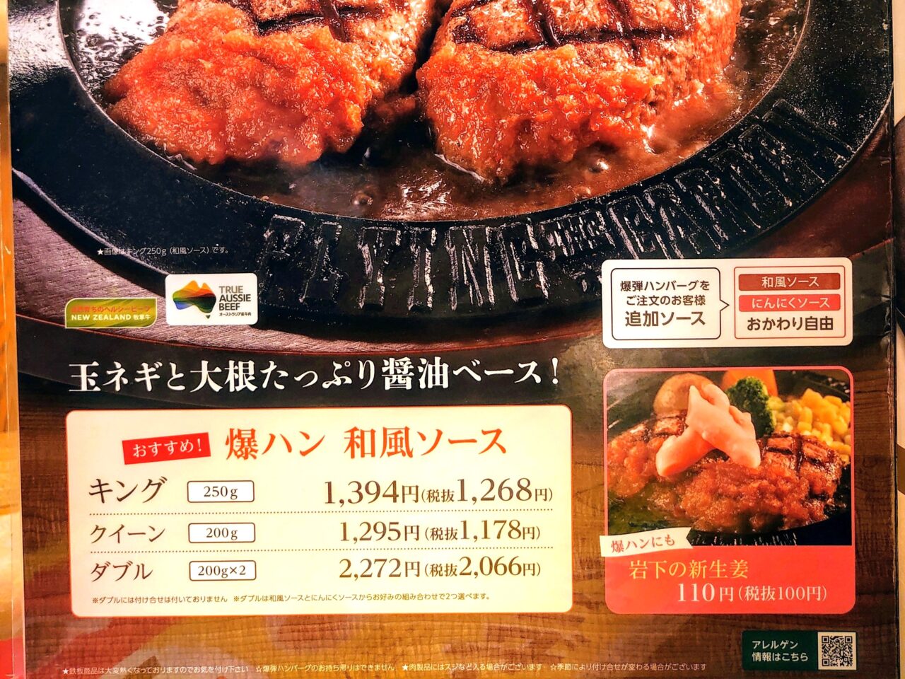 フライングガーデン2025年_メニュー２