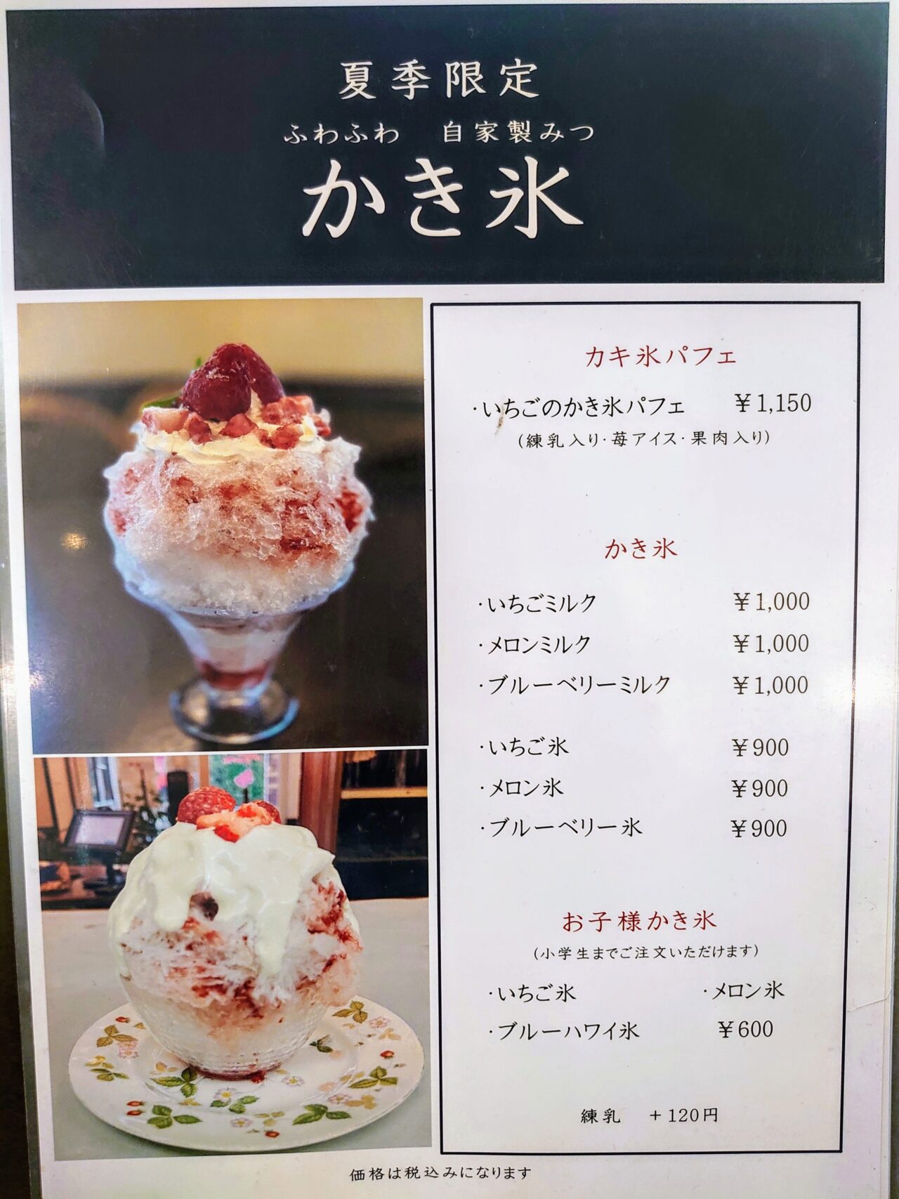 ひらおか梨パフェ2025_メニュー３