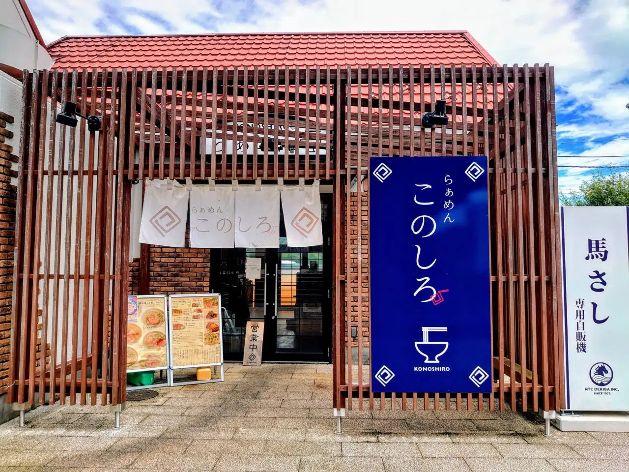このしろ馬込沢オープン_このしろ千葉NT外観2