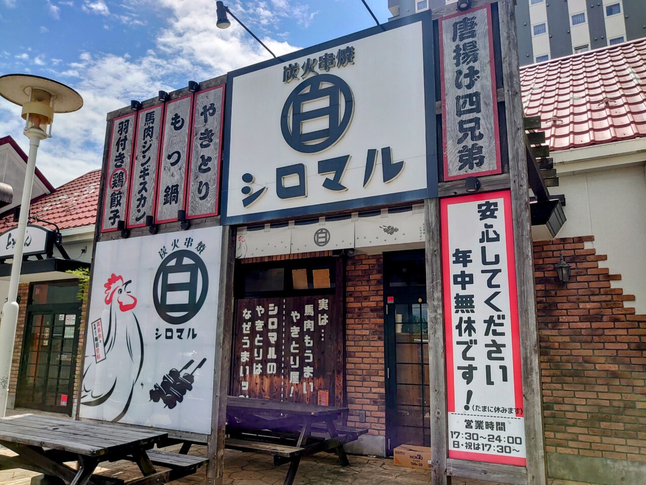 このしろ馬込沢オープン_シロマル千葉ニュータウン店