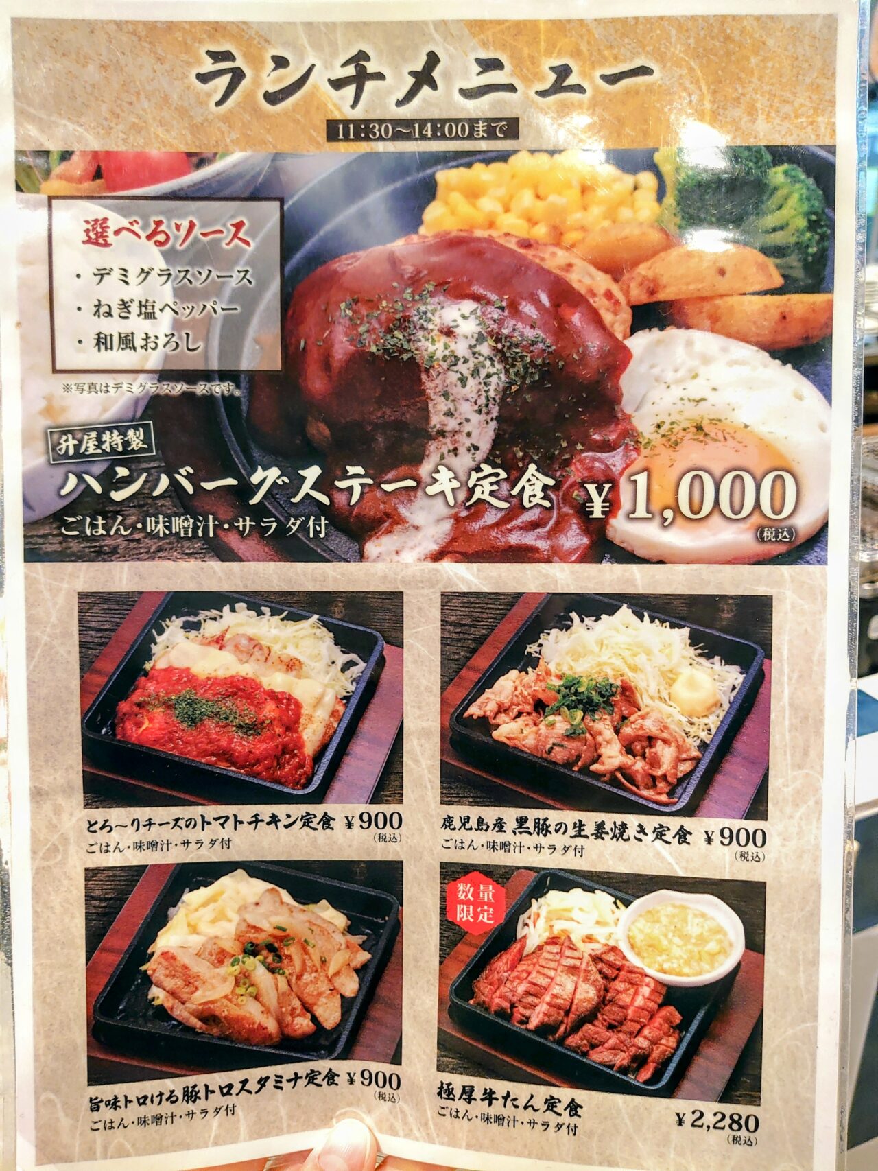 升屋_メニュー８