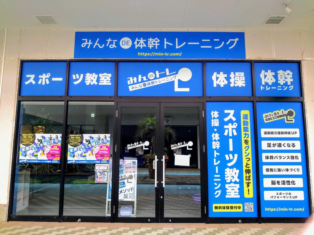 みんトレ印西オープン_外観