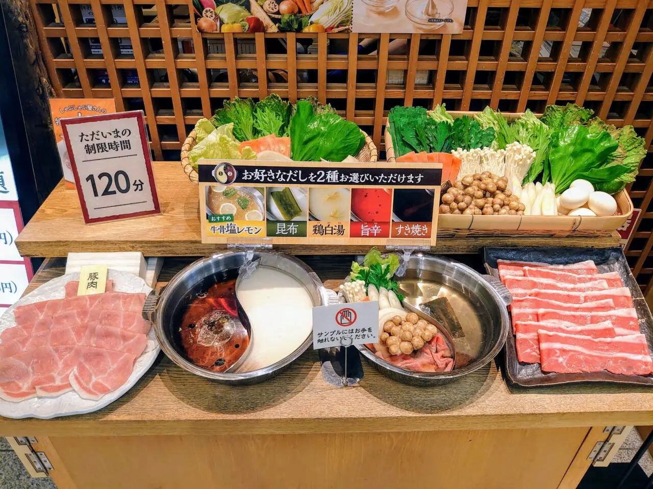 しゃぶ菜_食品サンプル