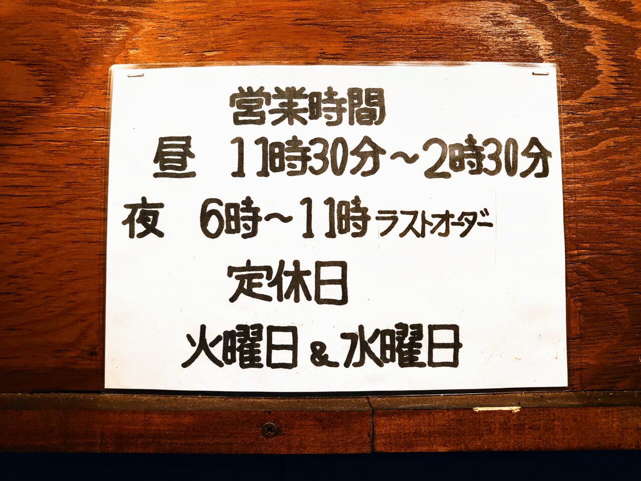 田能久_営業案内