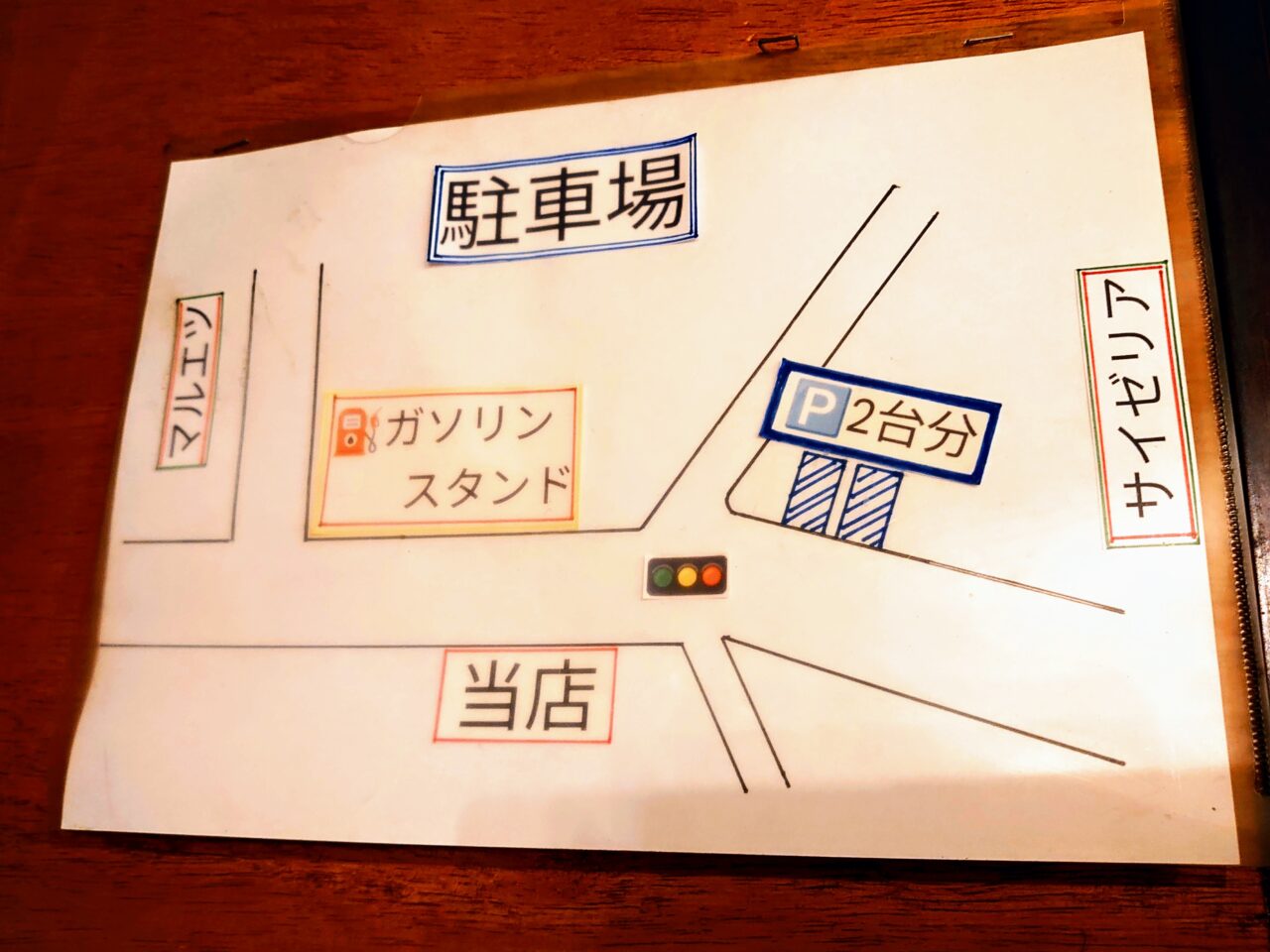 田能久_駐車場案内