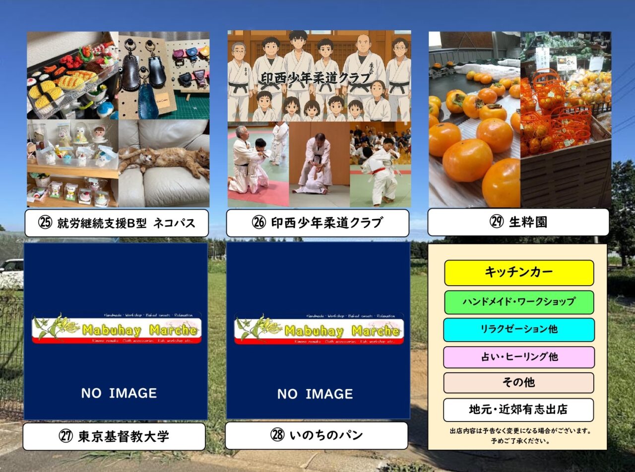 木まぐれマルシェ2025年10月_出店５