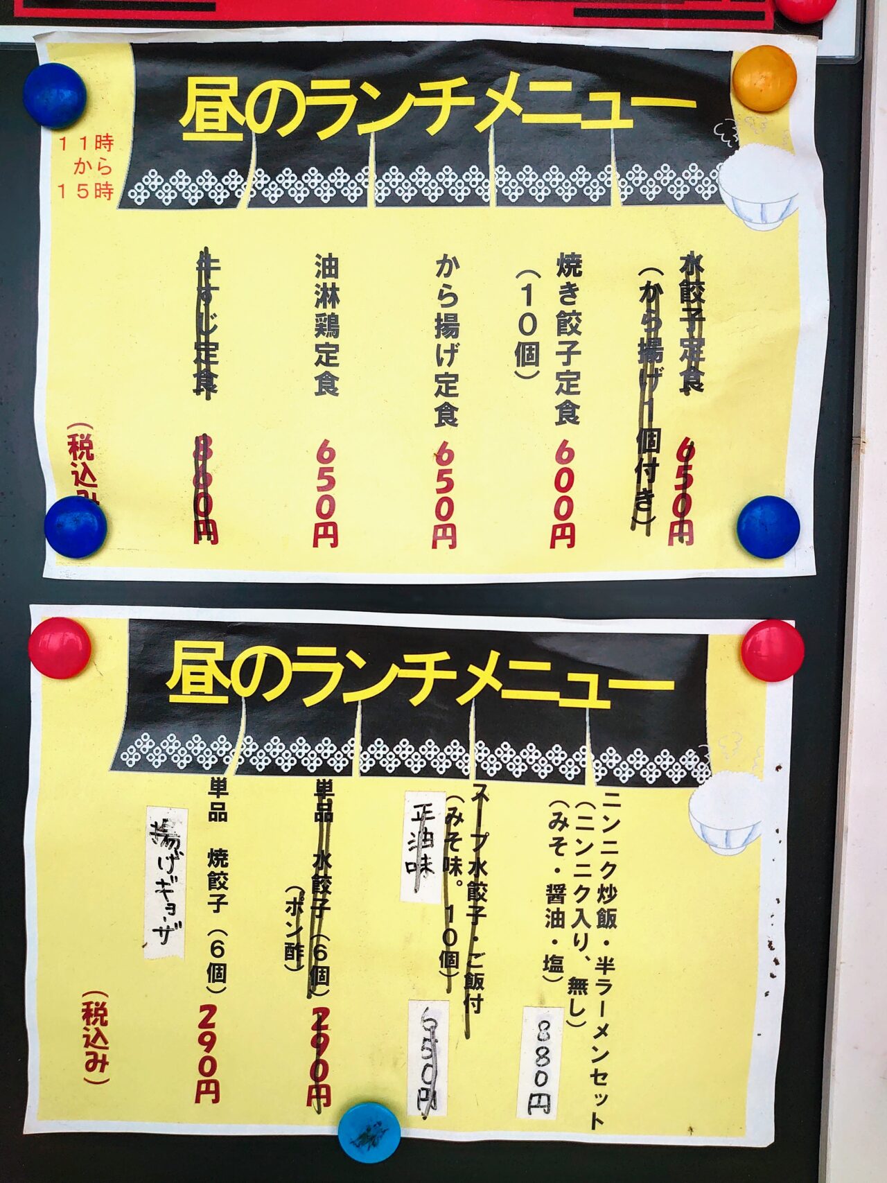 くるまやラーメン_ランチメニュー