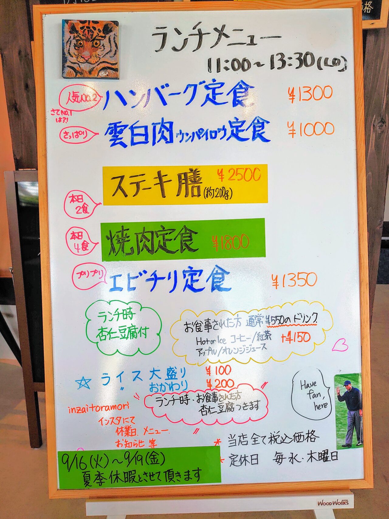 虎森_ランチメニュー