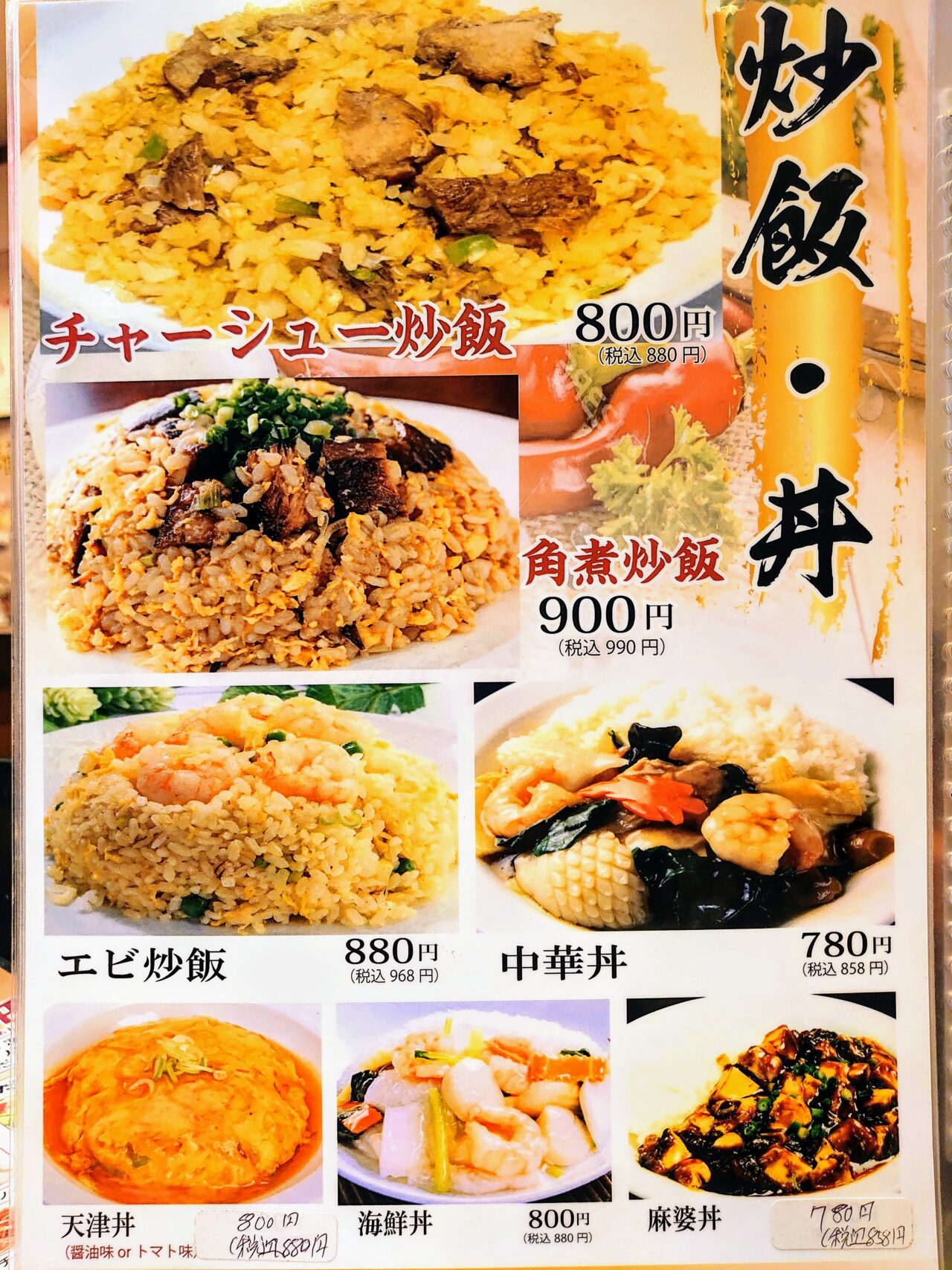 葉蓉餃子坊_メニュー５