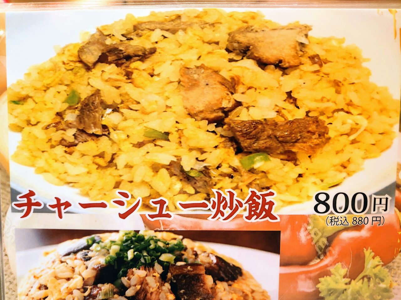 葉蓉餃子坊_メニュー８
