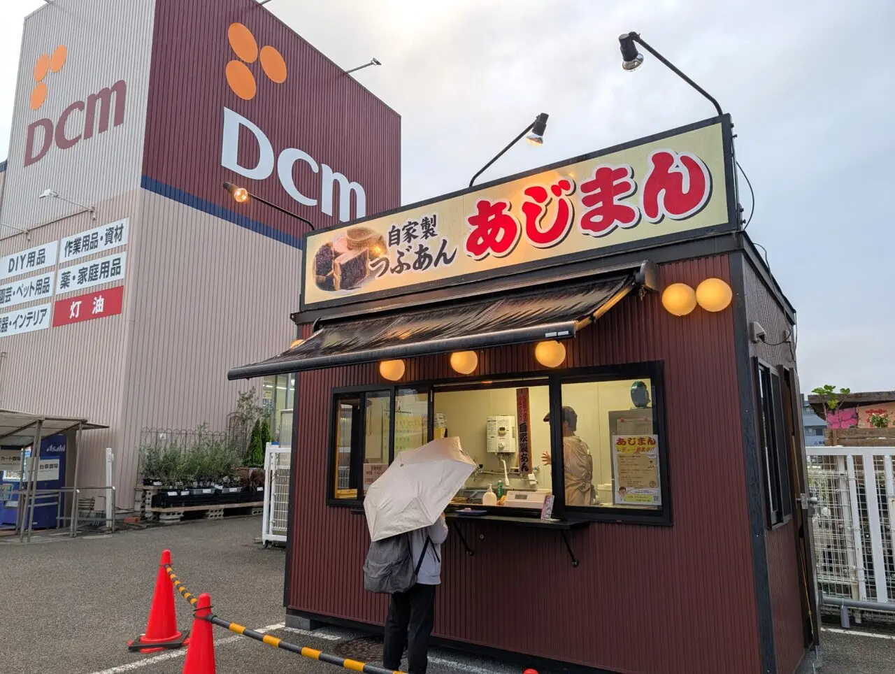 あじまん2025_外観１