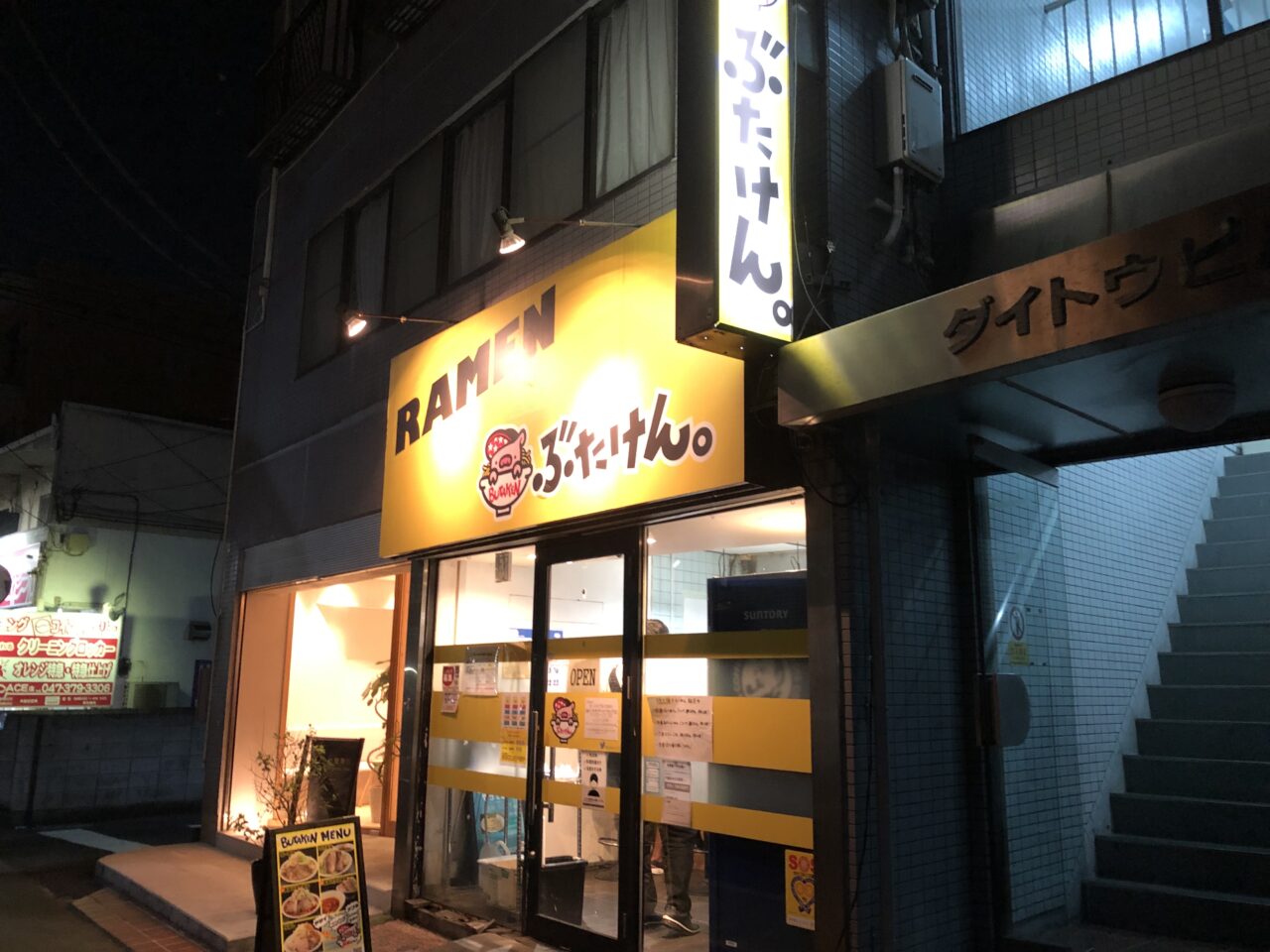 ぶたけん。3rdオープン_本八幡外観