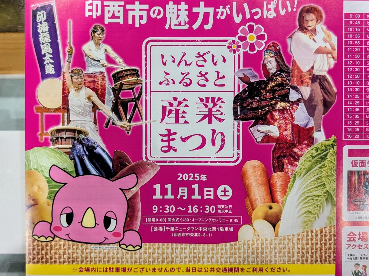 ふるさと産業まつり2025_ポスター１