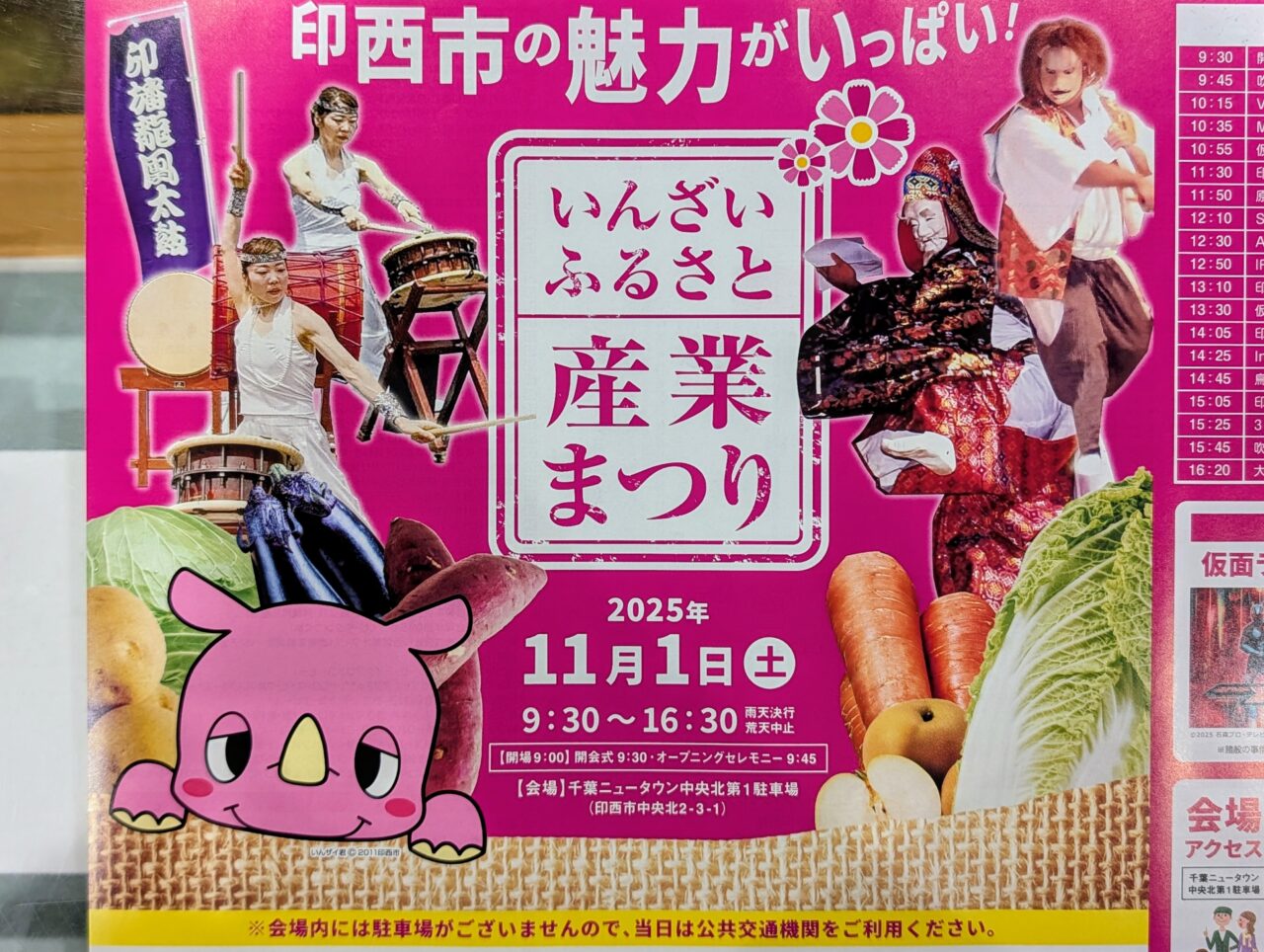 ふるさと産業まつり2025_ポスター１