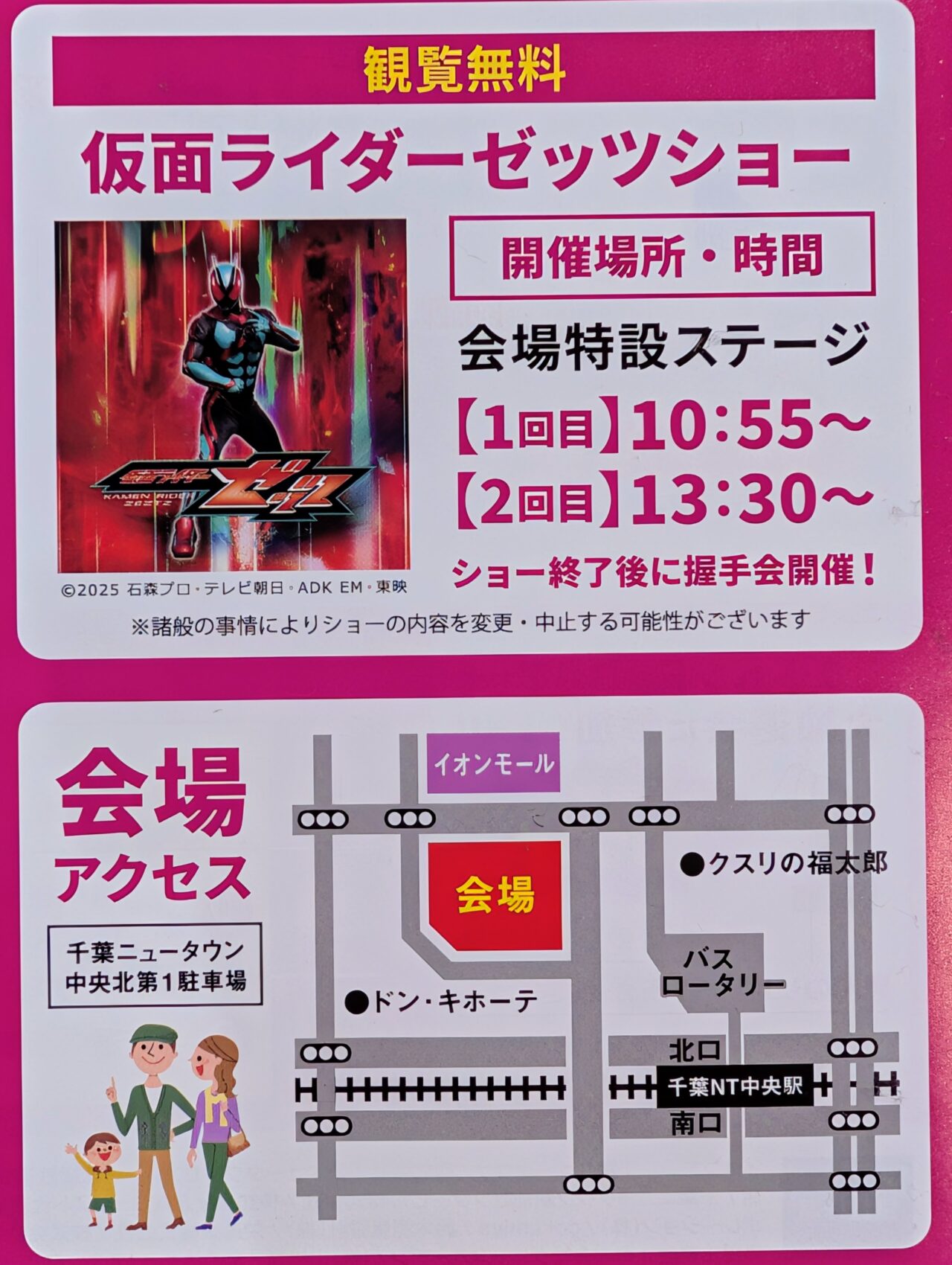 ふるさと産業まつり2025_ポスター２