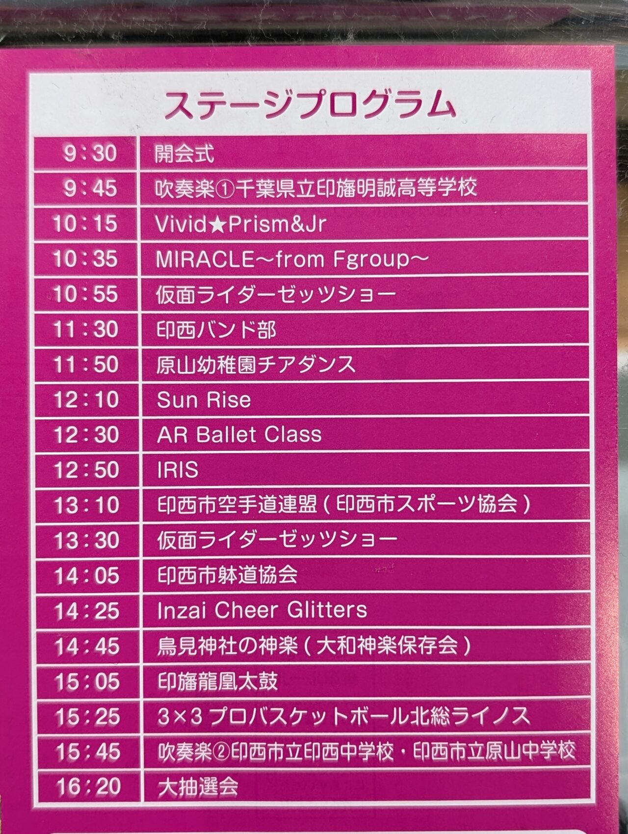 ふるさと産業まつり2025_ポスター３