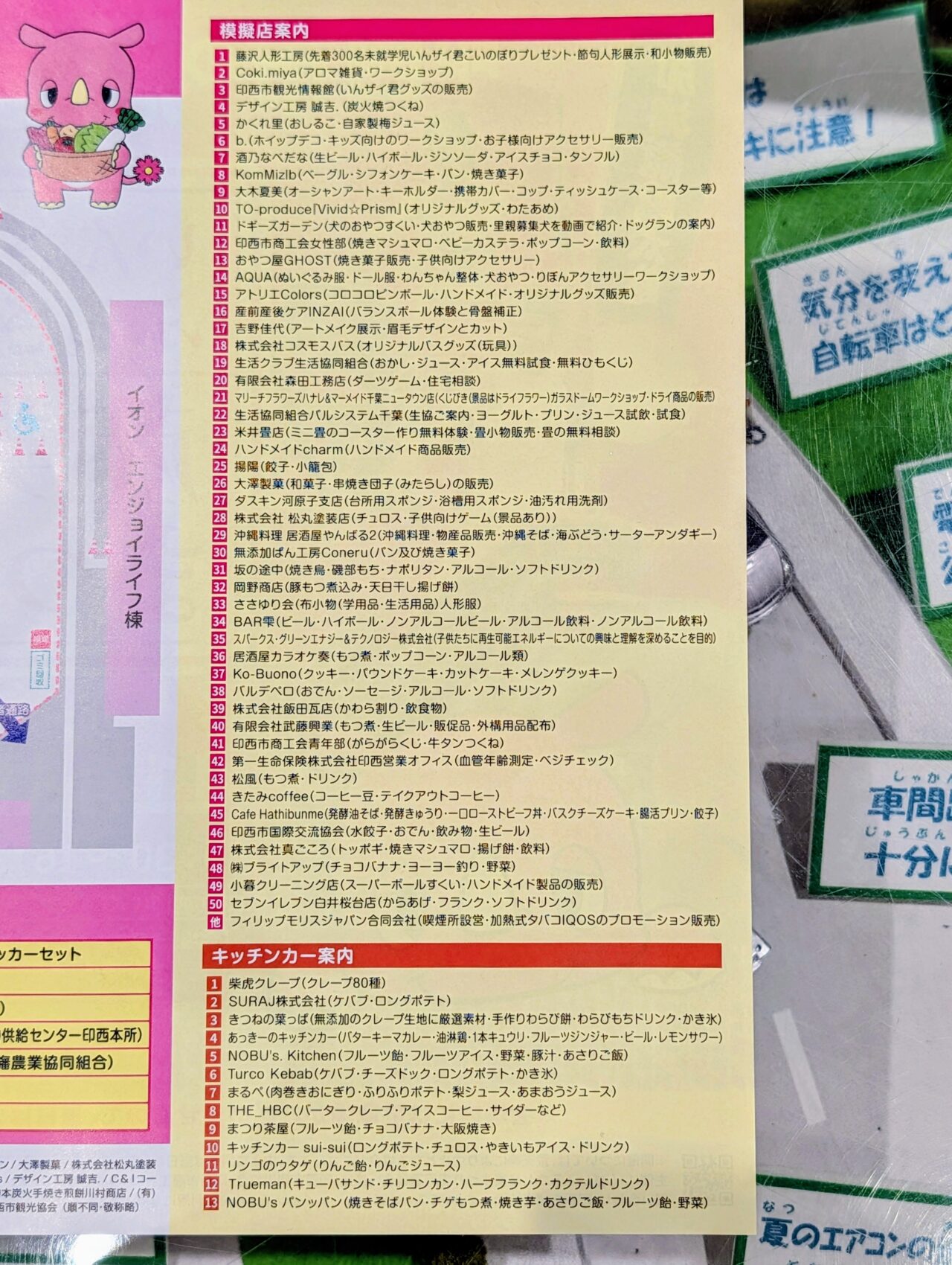 ふるさと産業まつり2025_ポスター４