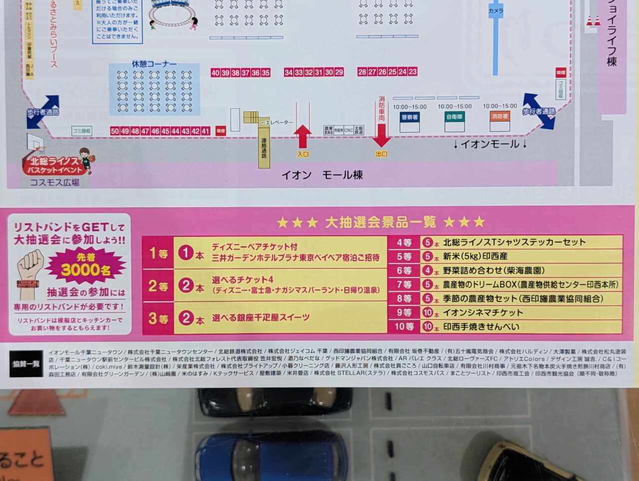 ふるさと産業まつり2025_ポスター６