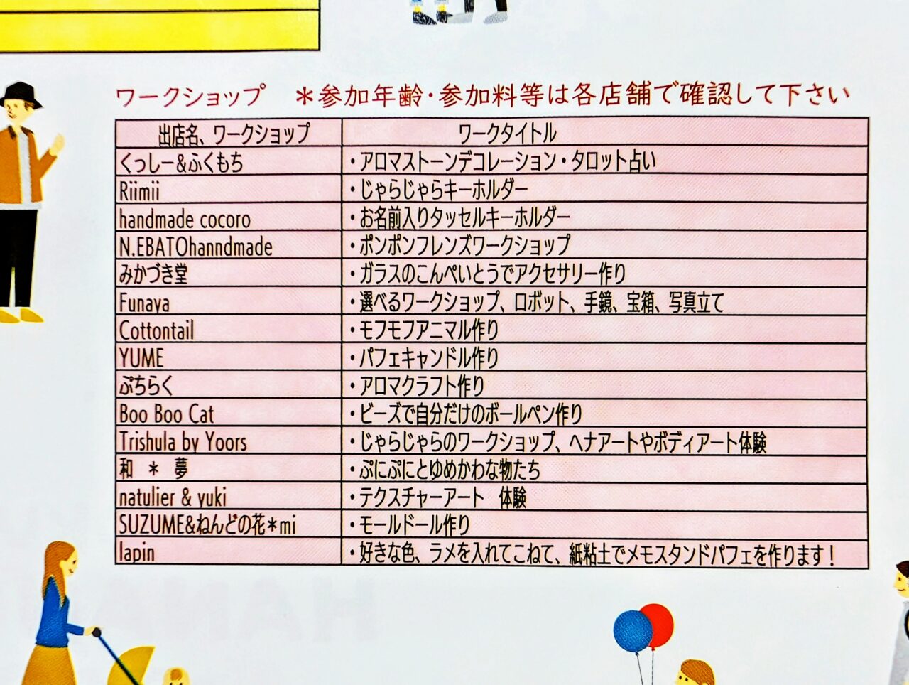 花の丘マルシェ025年11月_ポスター４