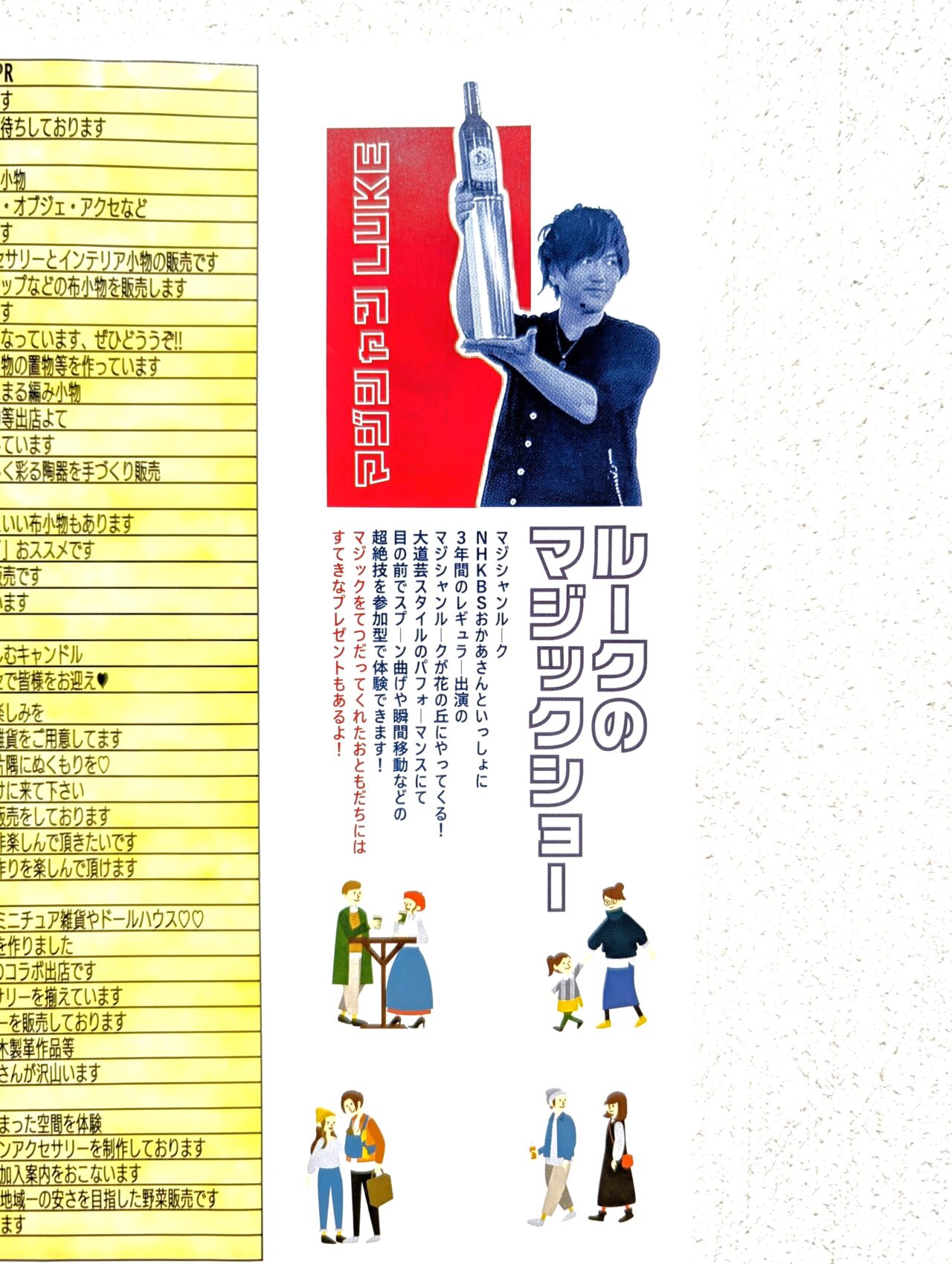 花の丘マルシェ025年11月_ポスター５