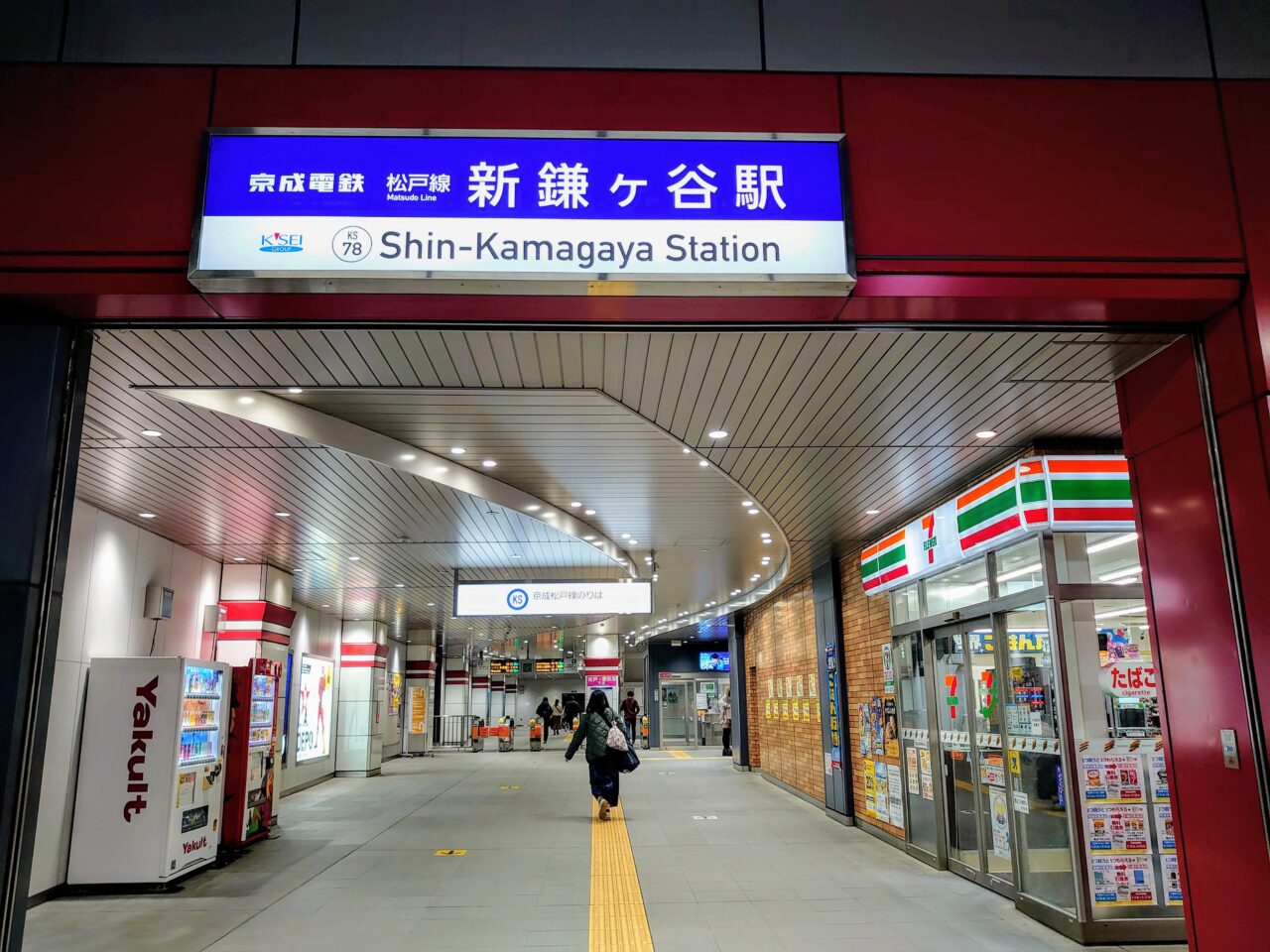 京成北総カレンダー2026_新鎌ヶ谷駅