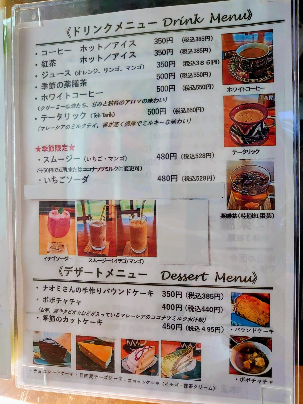 木まぐれKopitiam2025_デザートメニュー１