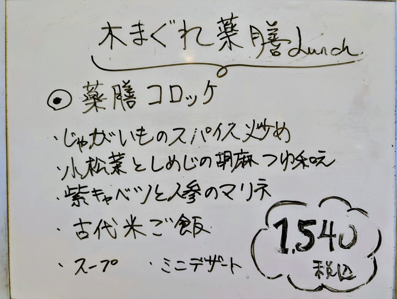 木まぐれKopitiam2025_ランチメニュー３