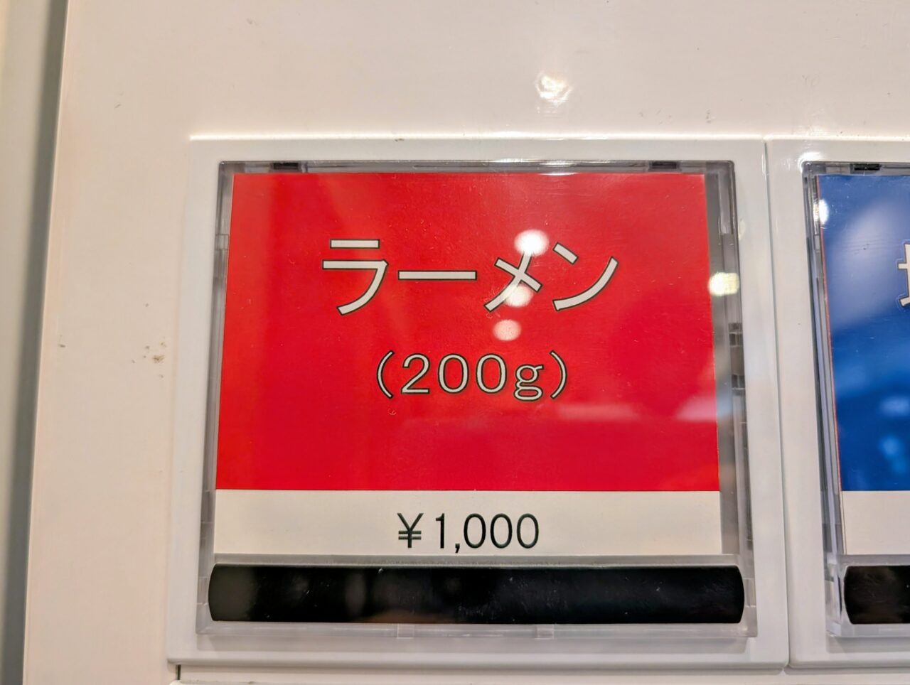 麺屋青2025_券売機２
