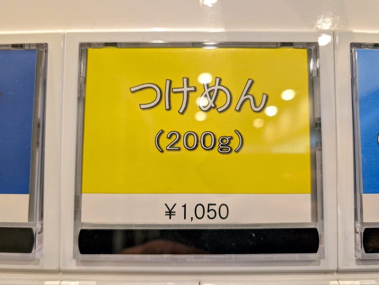 麺屋青2025_券売機３