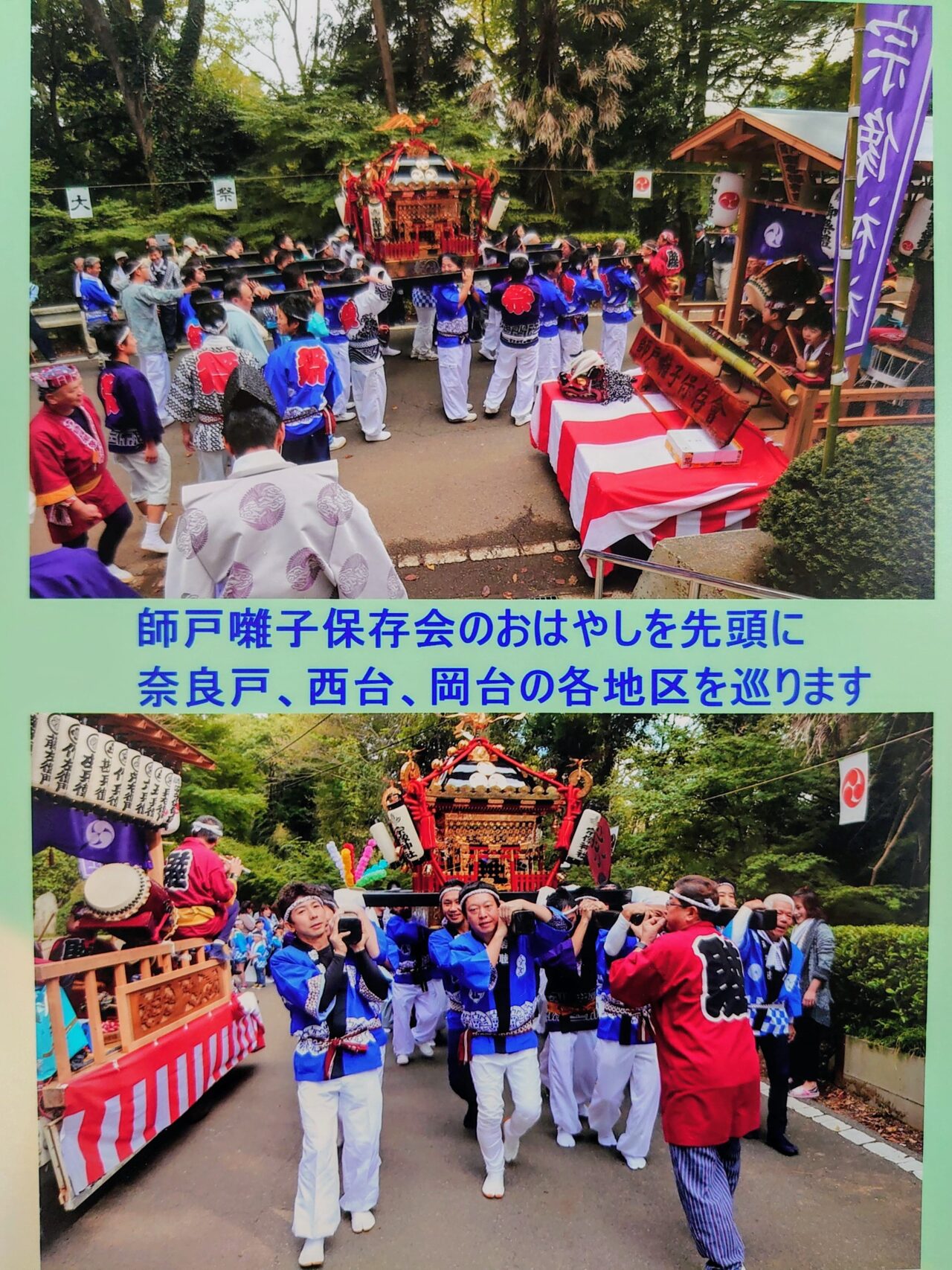 師戸宗像神社例大祭2025_写真２