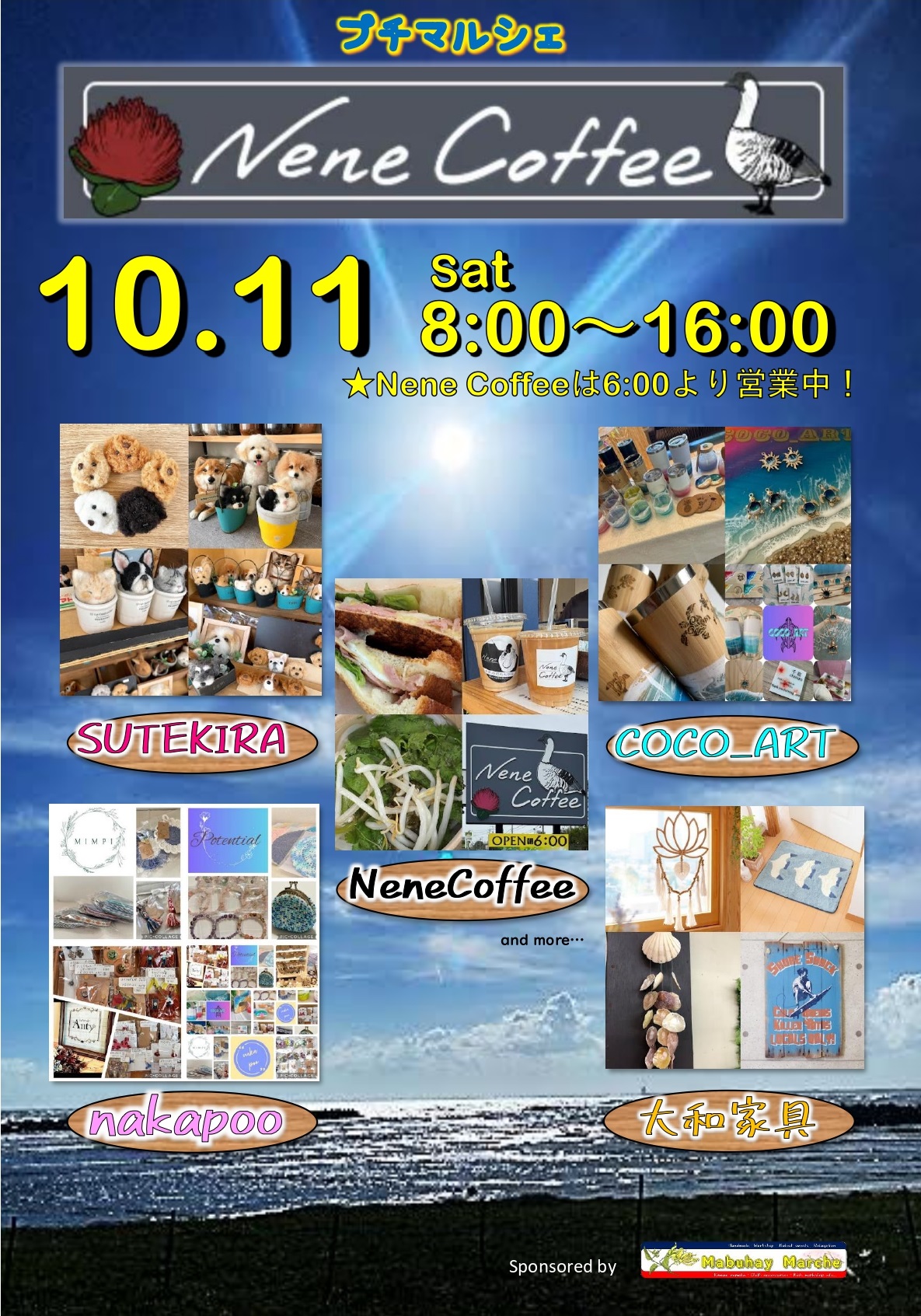 Nene Coffeeマルシェ2025年10月_ポスター２