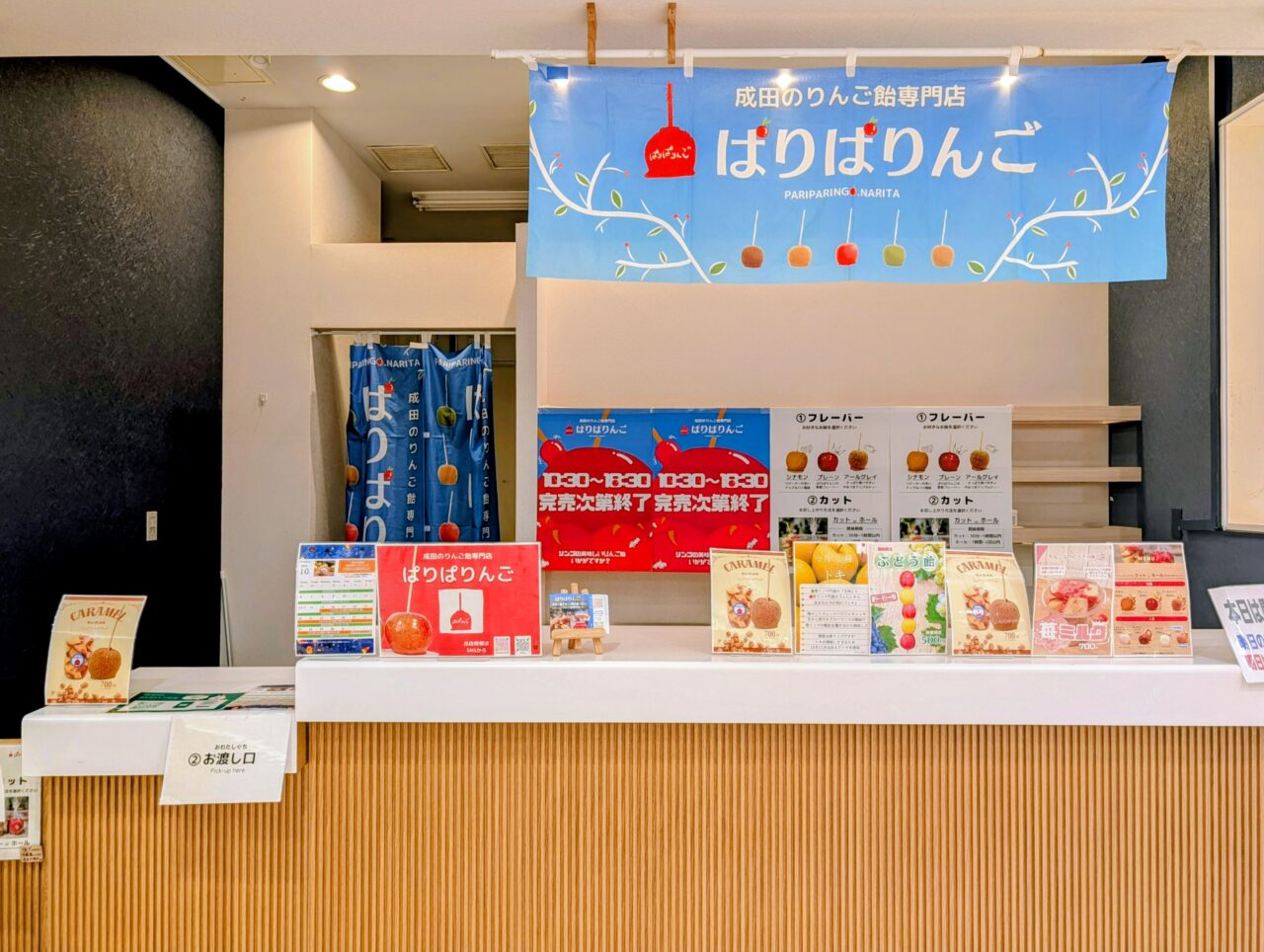 ぱりぱりんご2025年10月_出店場所