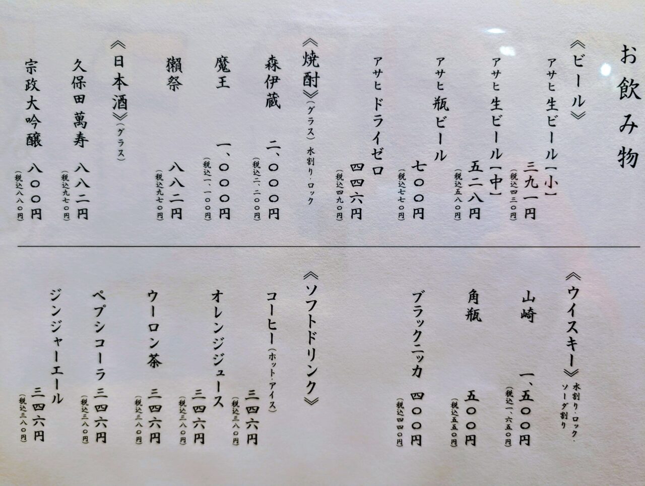 匠とんかつ心_メニュー１０