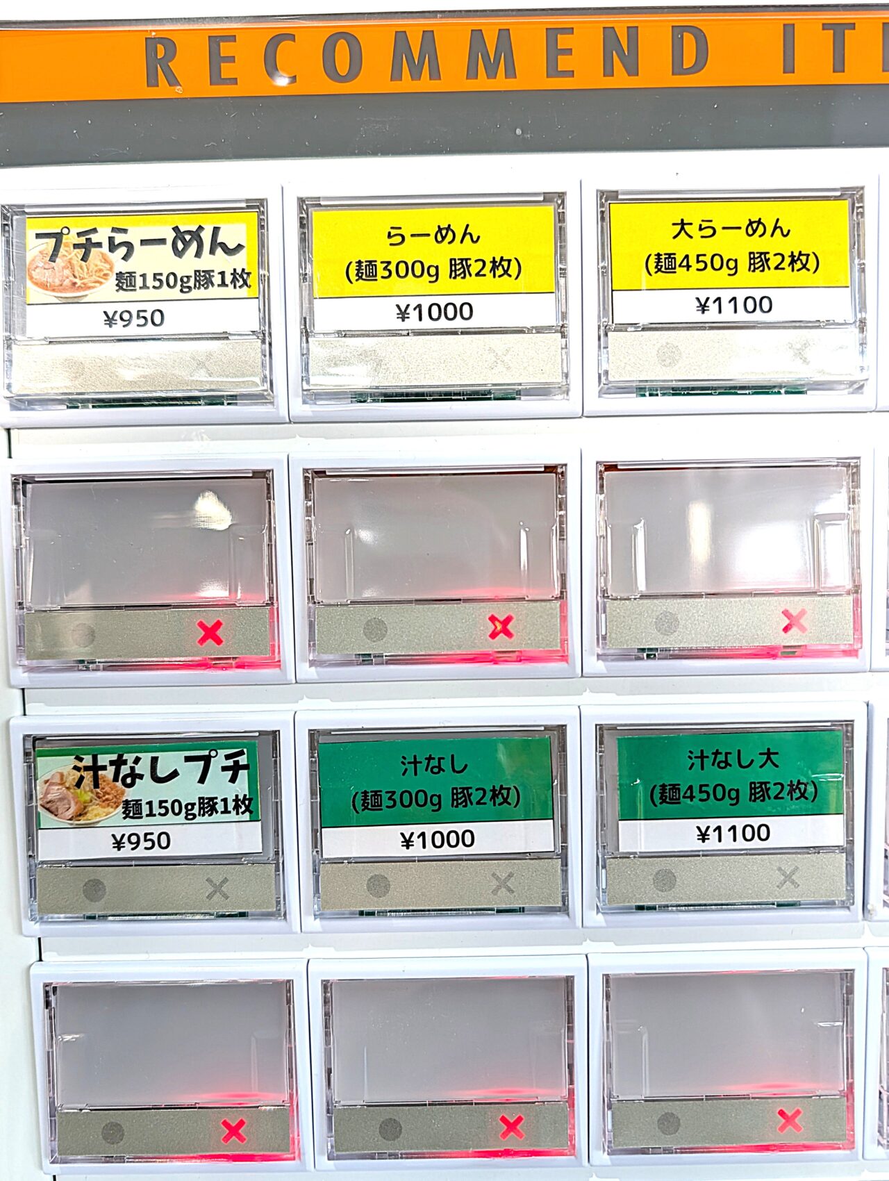 ぶたけん。オープン_券売機１
