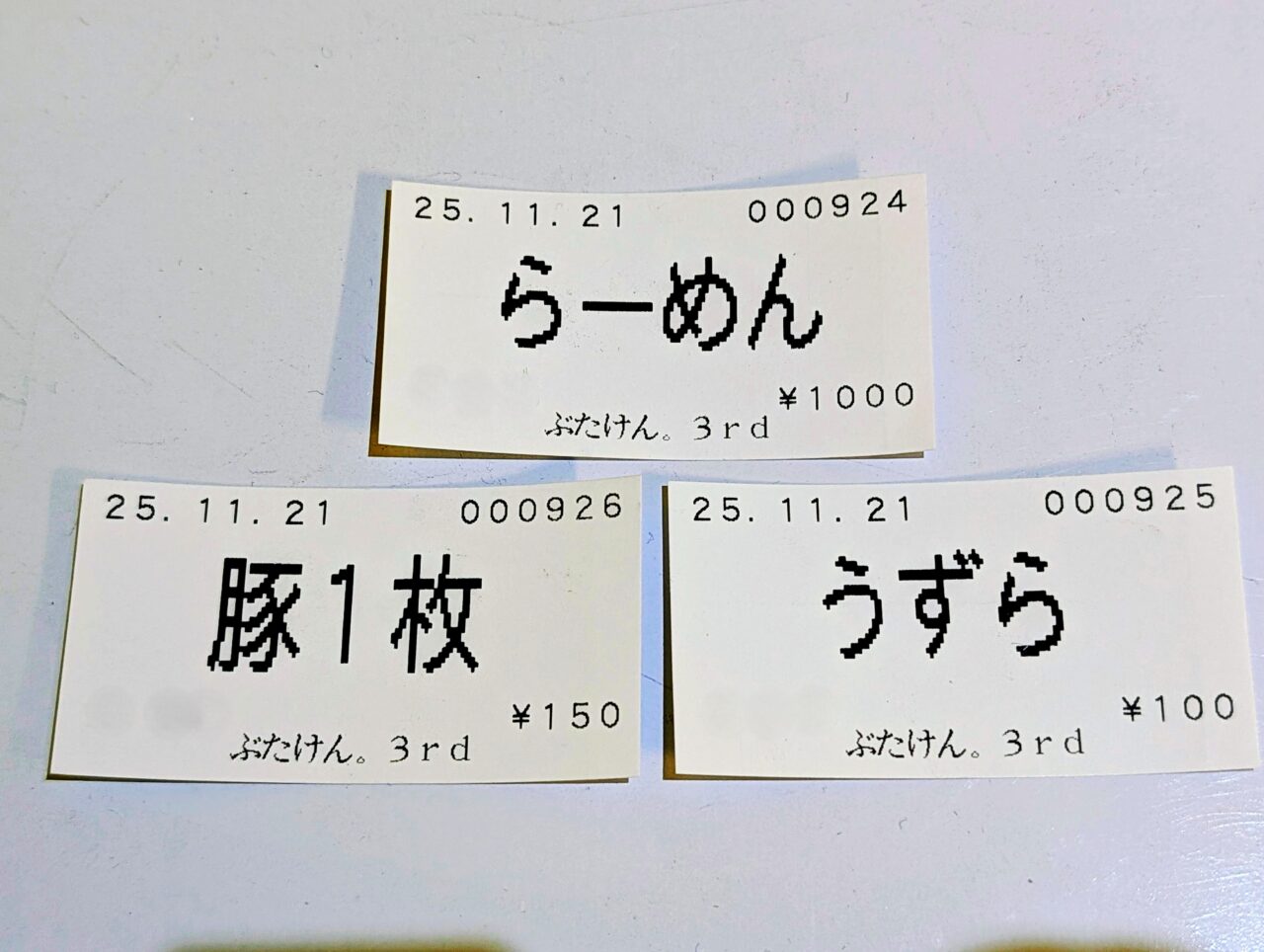 ぶたけん。オープン_食券１