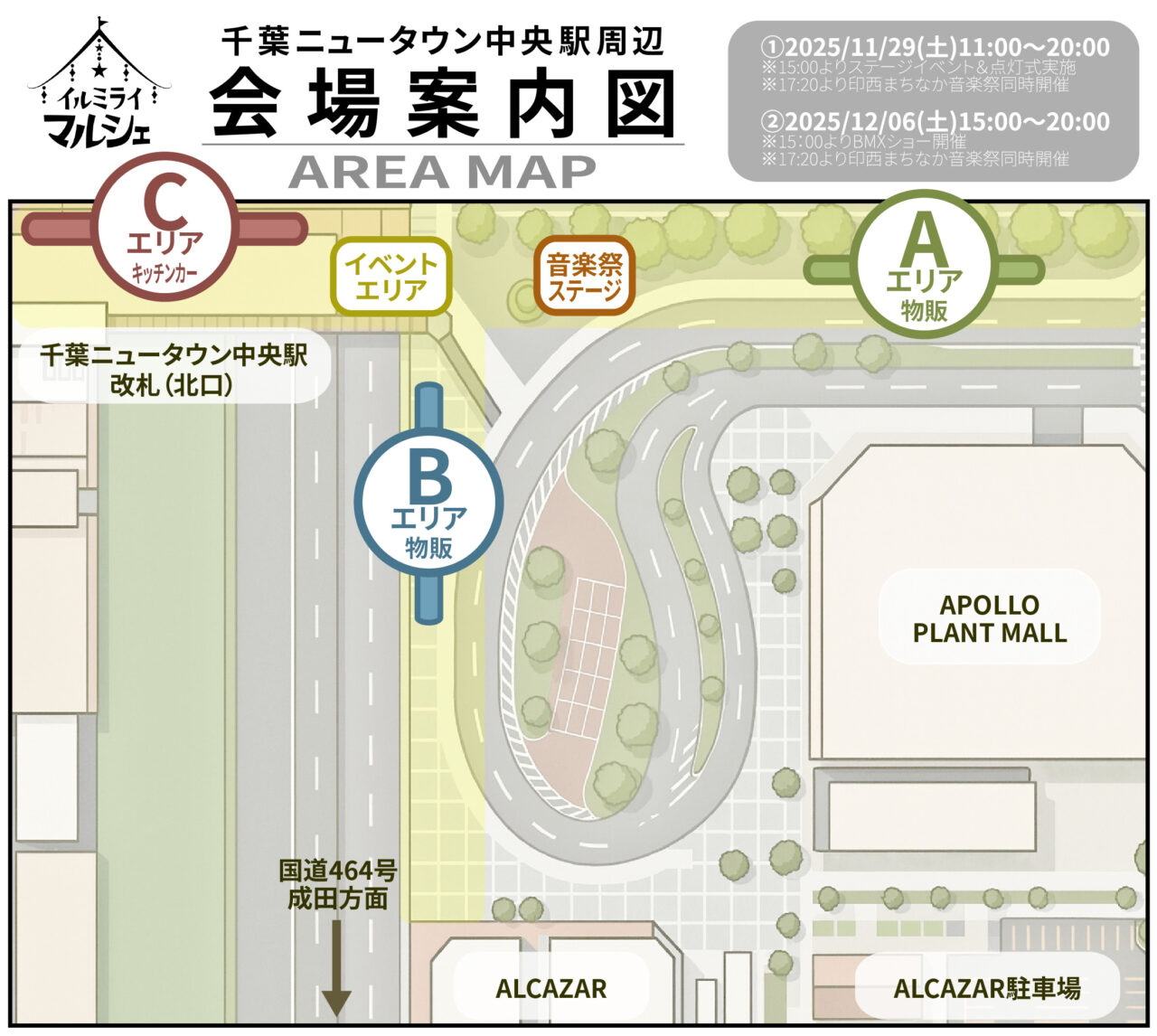 イルミライマルシェ2025_MAP１