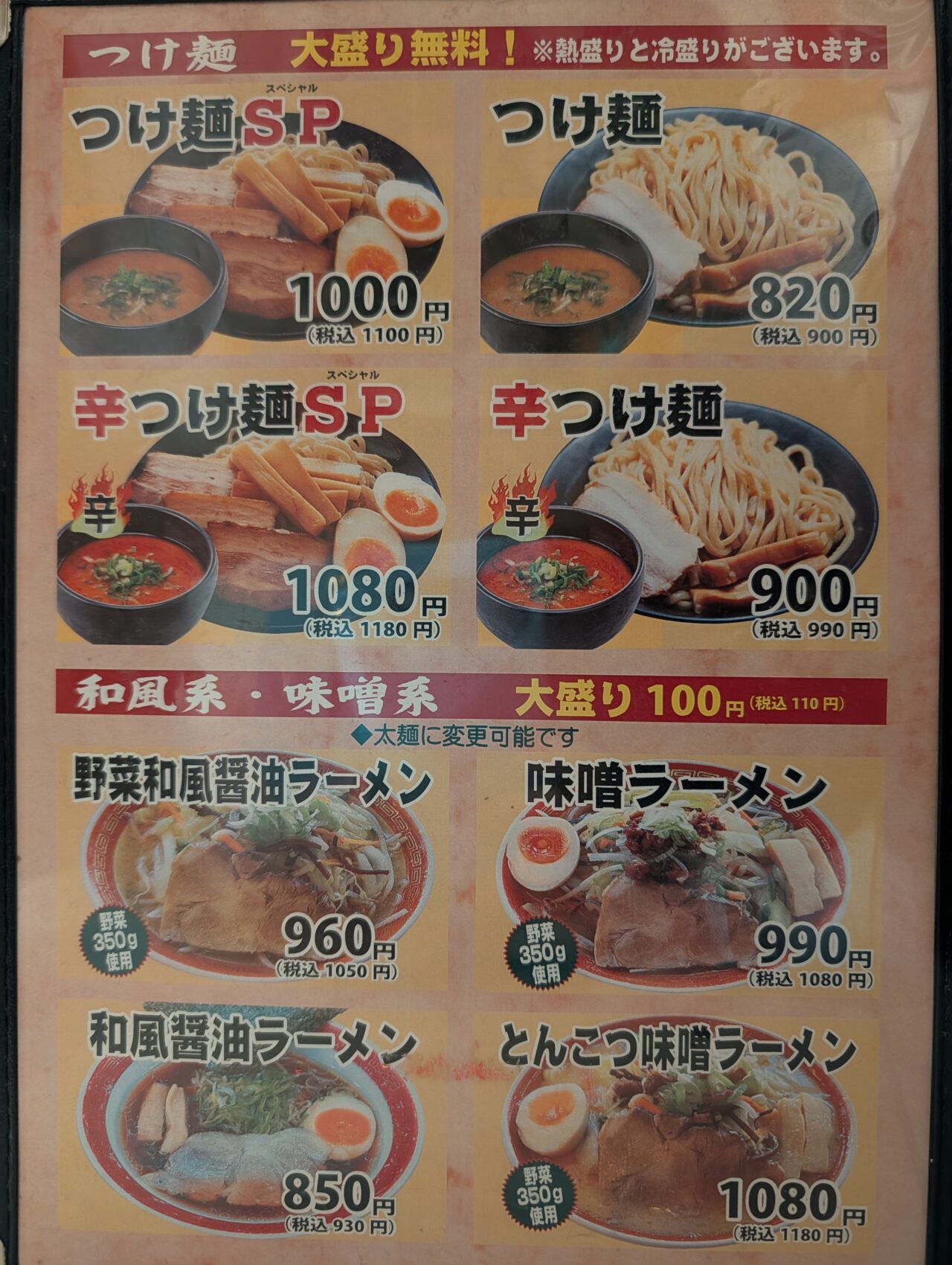 印西家_メニュー２