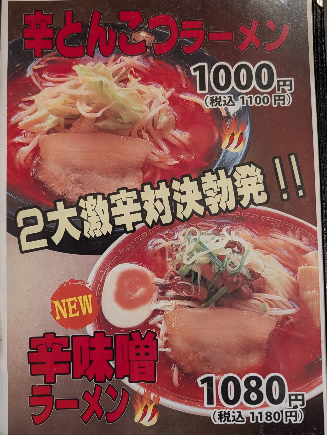 印西家_メニュー３