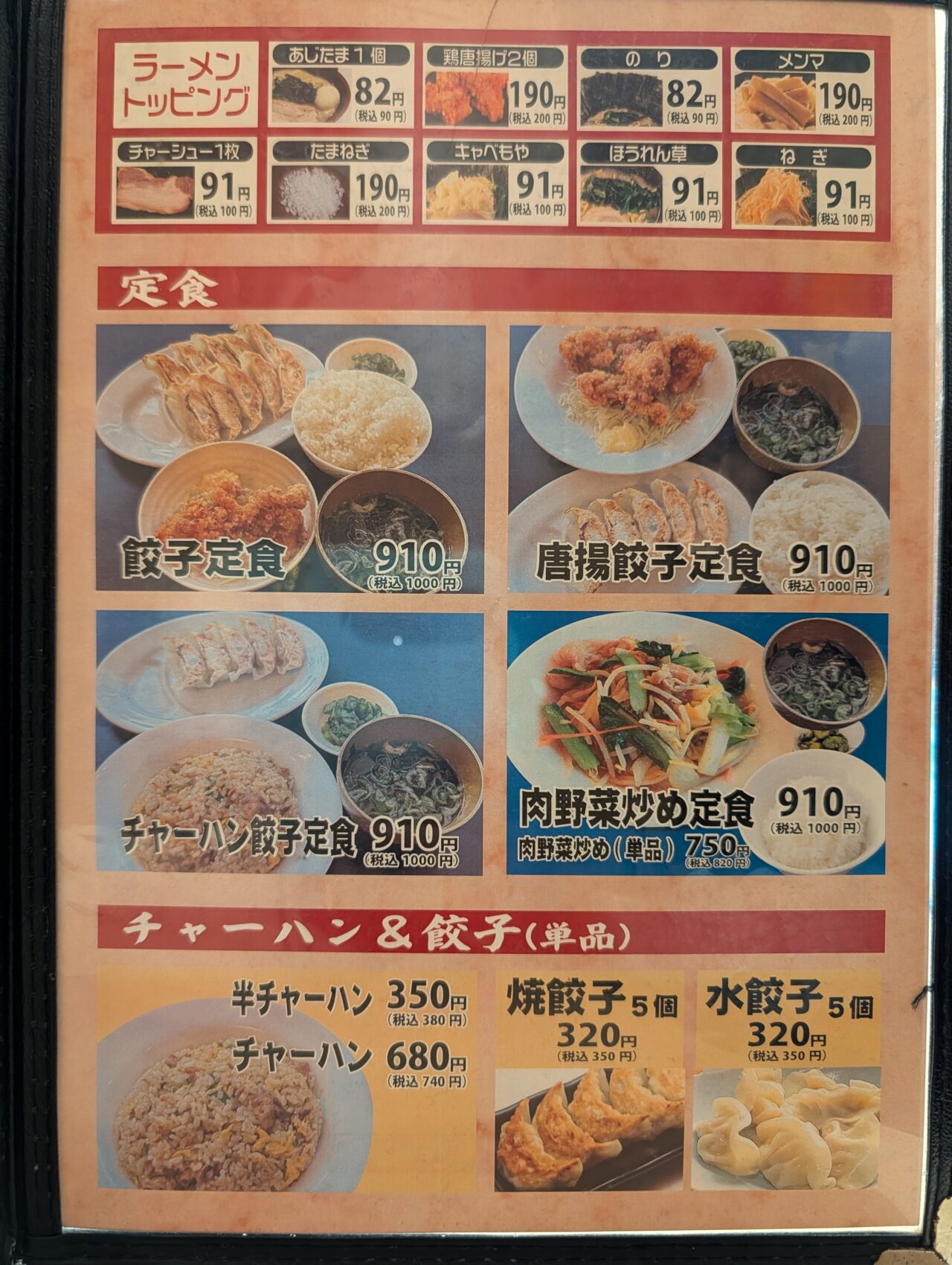 印西家_メニュー５