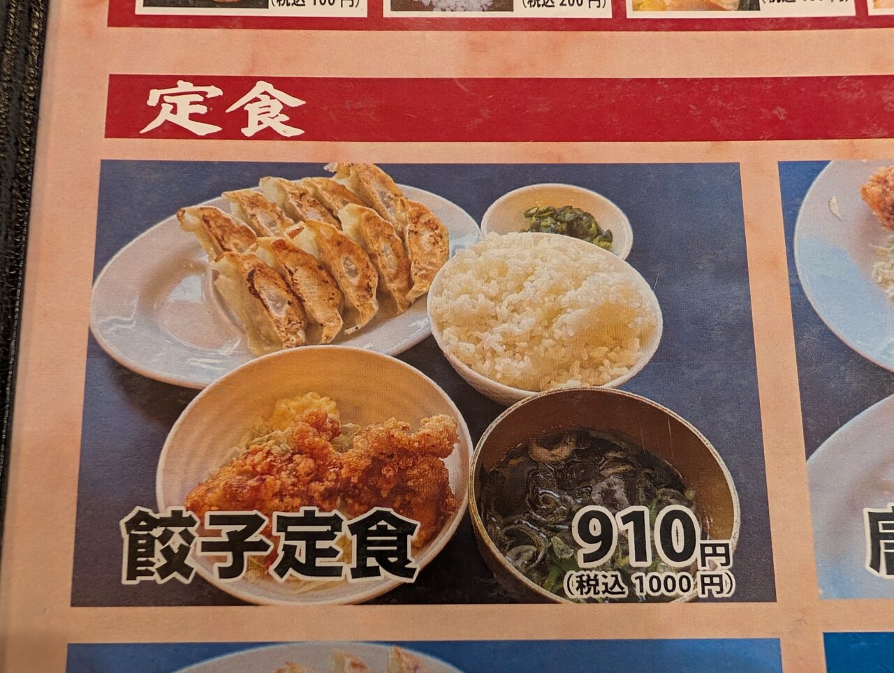 印西家_メニュー８