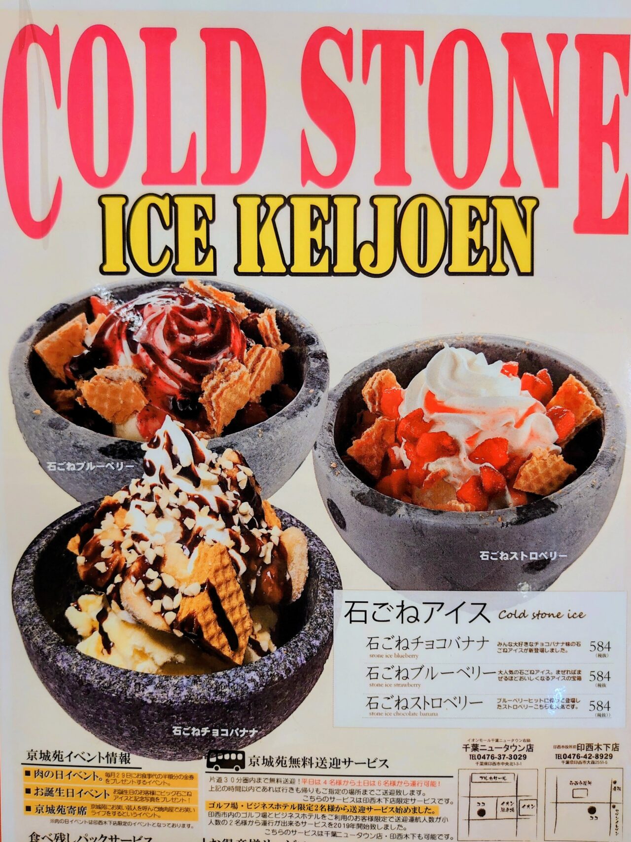 京城苑千葉NT店2025_メニュー11