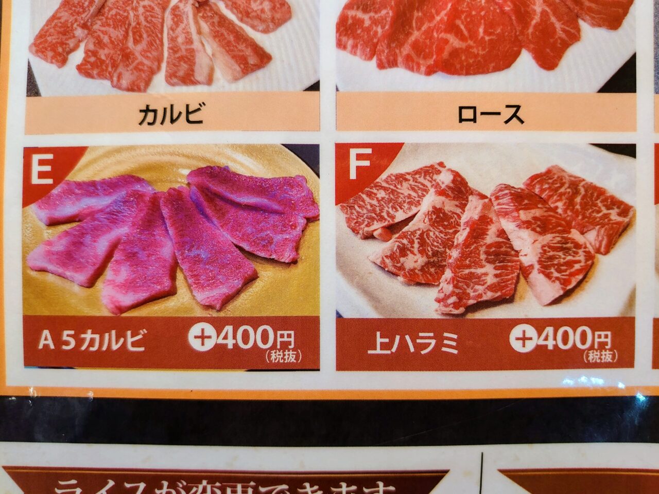 京城苑千葉NT店2025_メニュー3