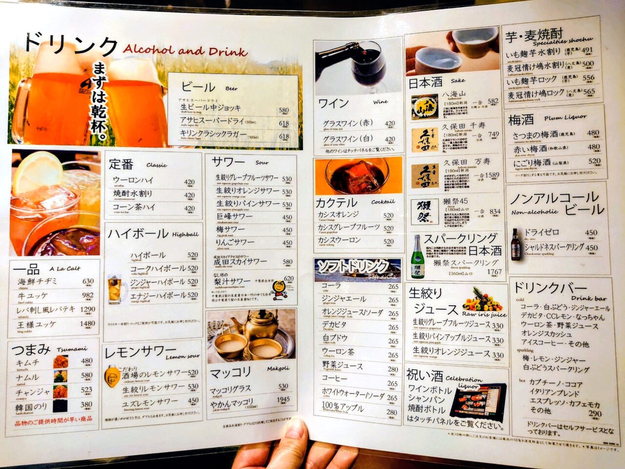 京城苑千葉NT店2025_メニュー8