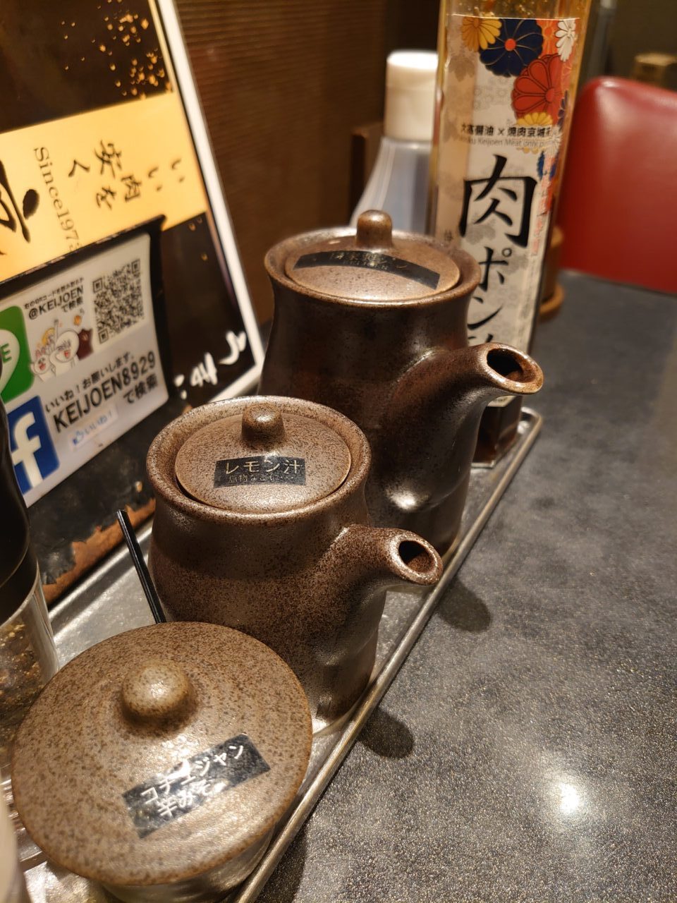 京城苑千葉NT店2025_タレ