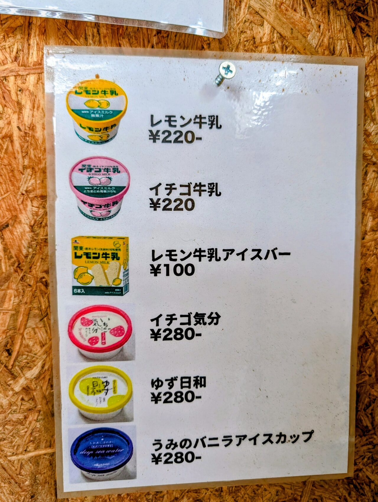 レモネード_アイスクリーム２