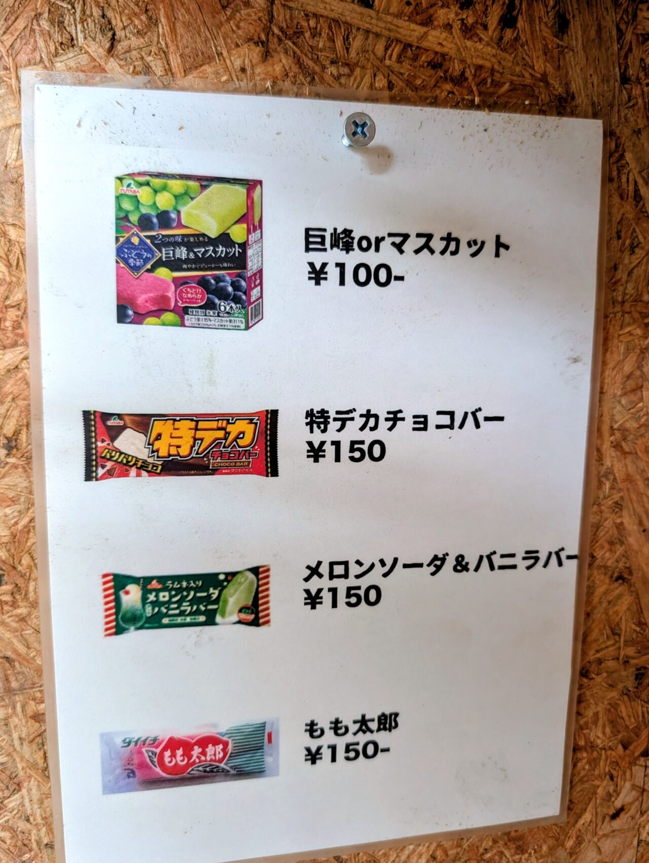 レモネード_アイスクリーム３