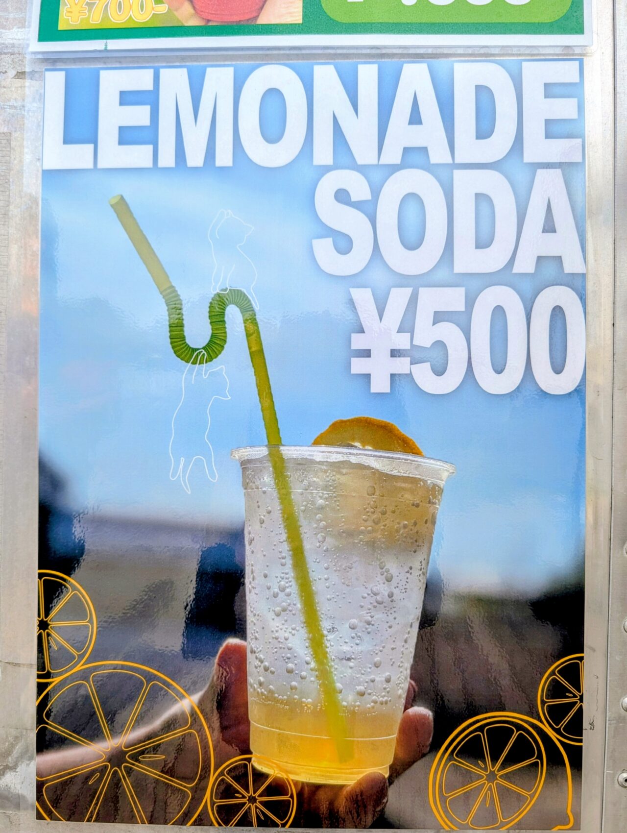 レモネード_メニュー３
